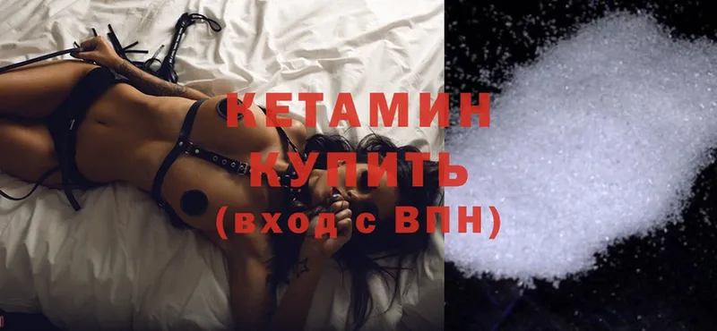 КЕТАМИН ketamine  Кудымкар 